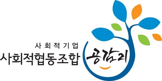 사회적협동조합 공감21 로고
